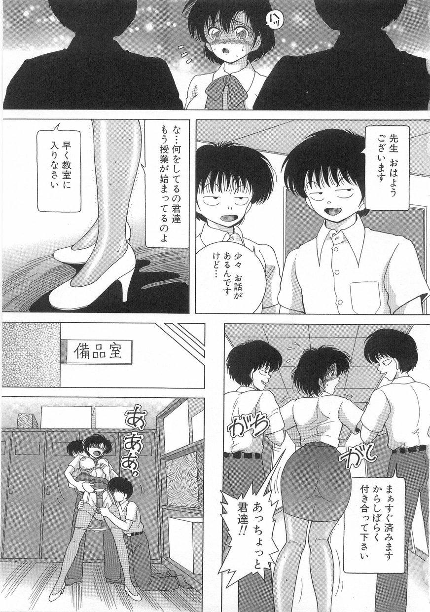 Jokyoushi Naraku no Kyoudan 1 - The Female Teacher on Platform of The Abyss. 47