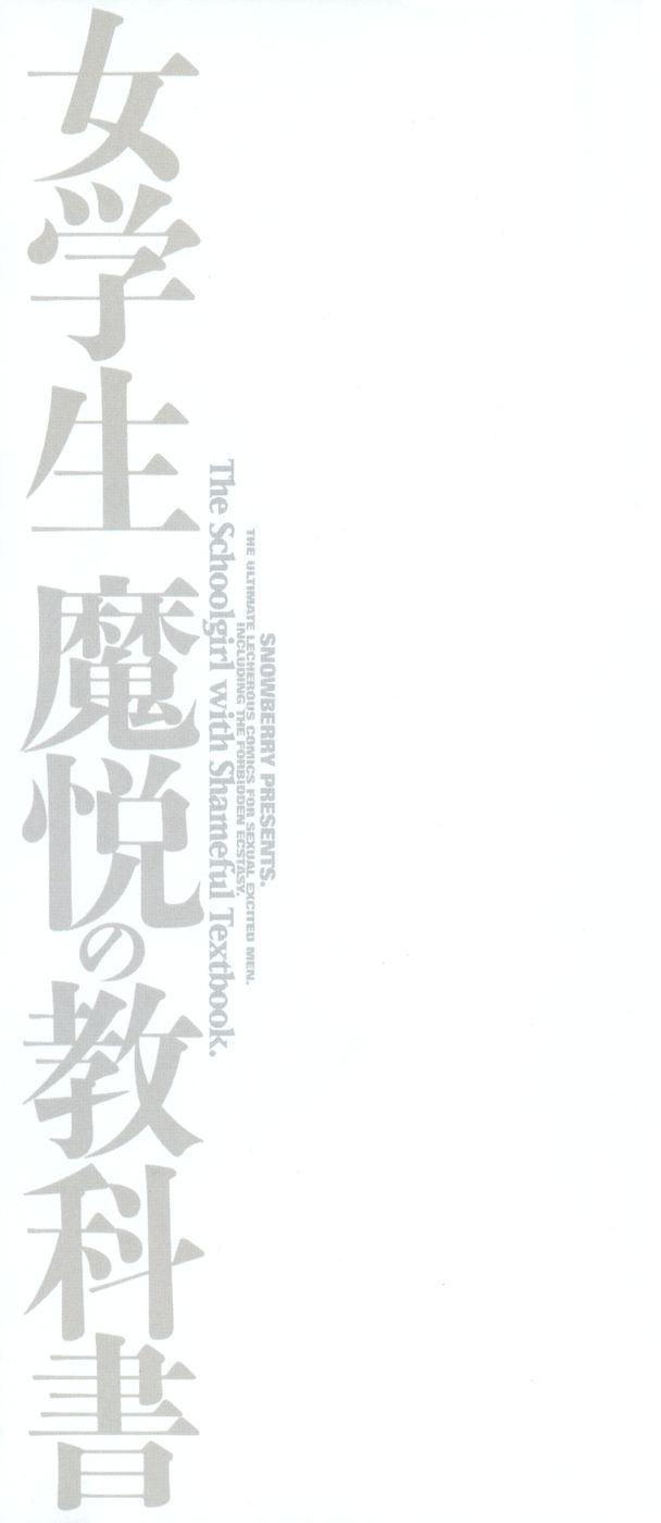 Jogakusei Maetsu no Kyoukasho - The Schoolgirl With Shameful Textbook. 2