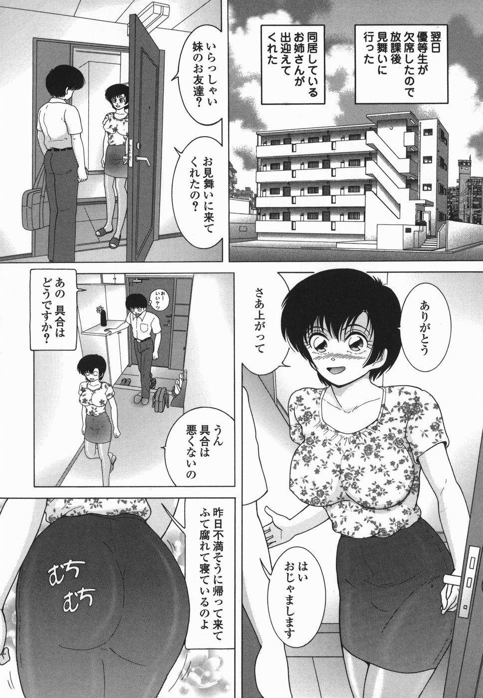 Jogakusei Maetsu no Kyoukasho - The Schoolgirl With Shameful Textbook. 41