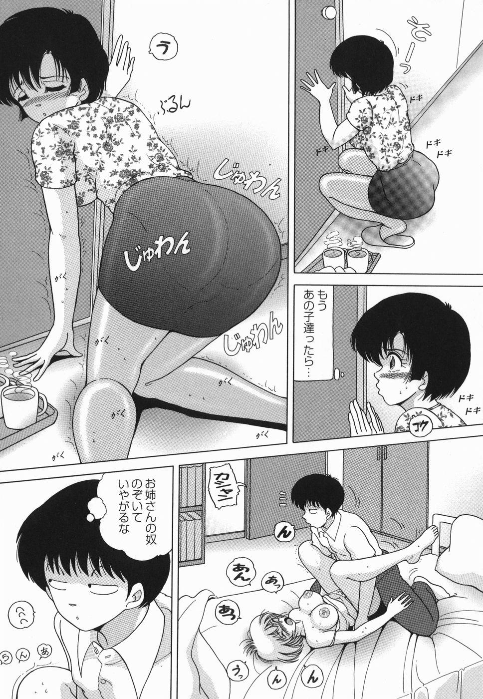 Jogakusei Maetsu no Kyoukasho - The Schoolgirl With Shameful Textbook. 49