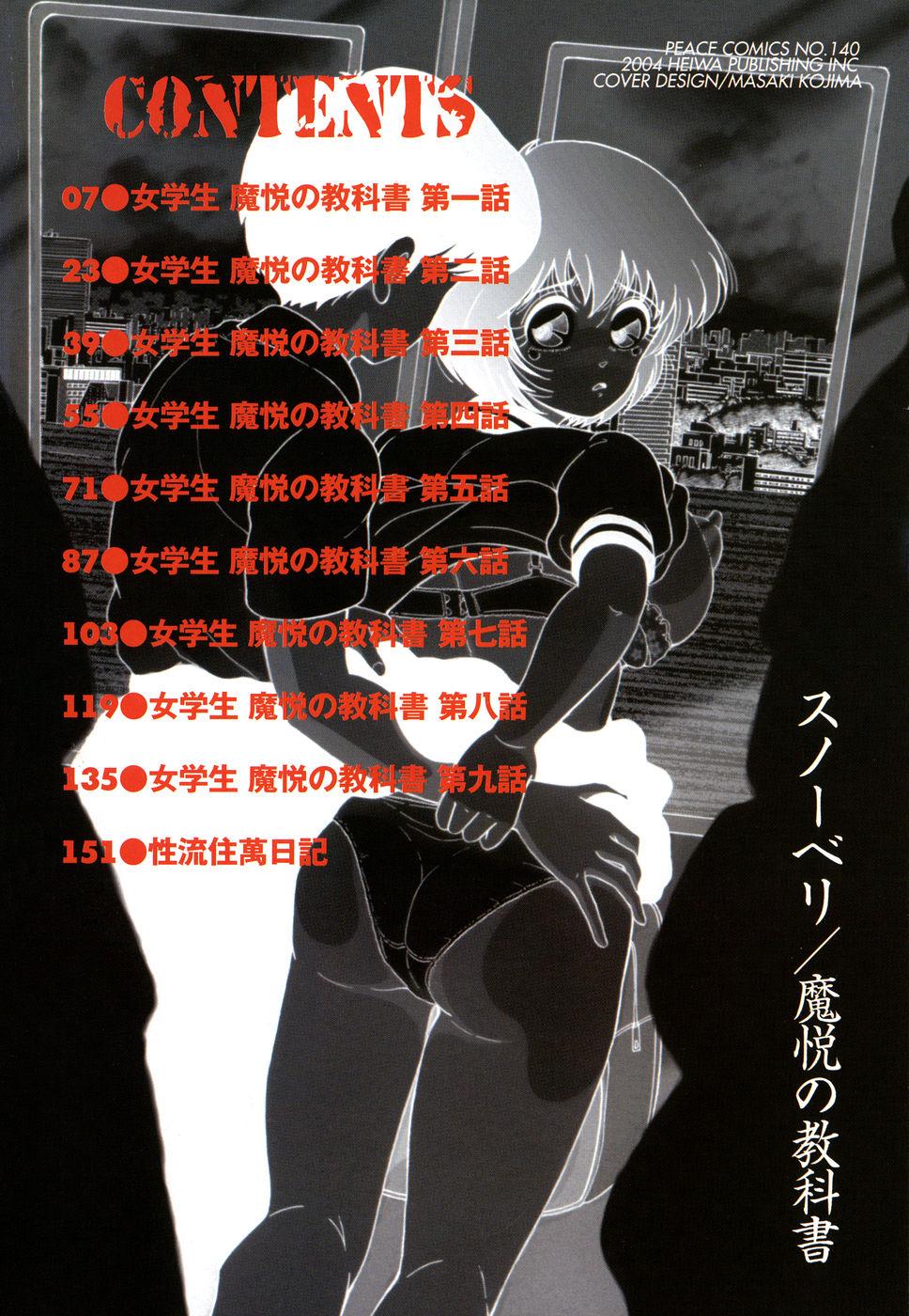 Jogakusei Maetsu no Kyoukasho - The Schoolgirl With Shameful Textbook. 7