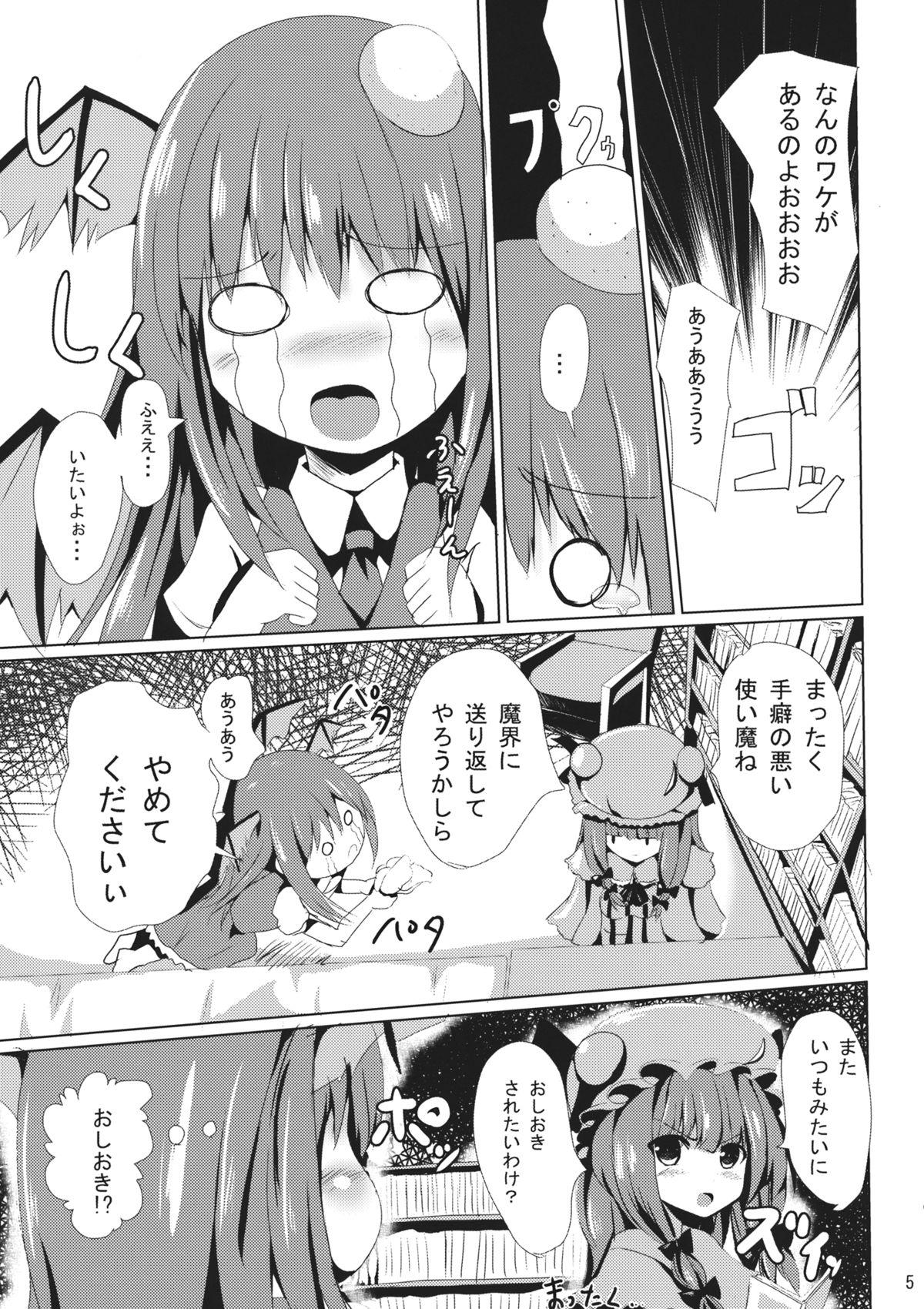 Wam Patchouli-sama no Oshioki - Touhou project Swallow - Page 6