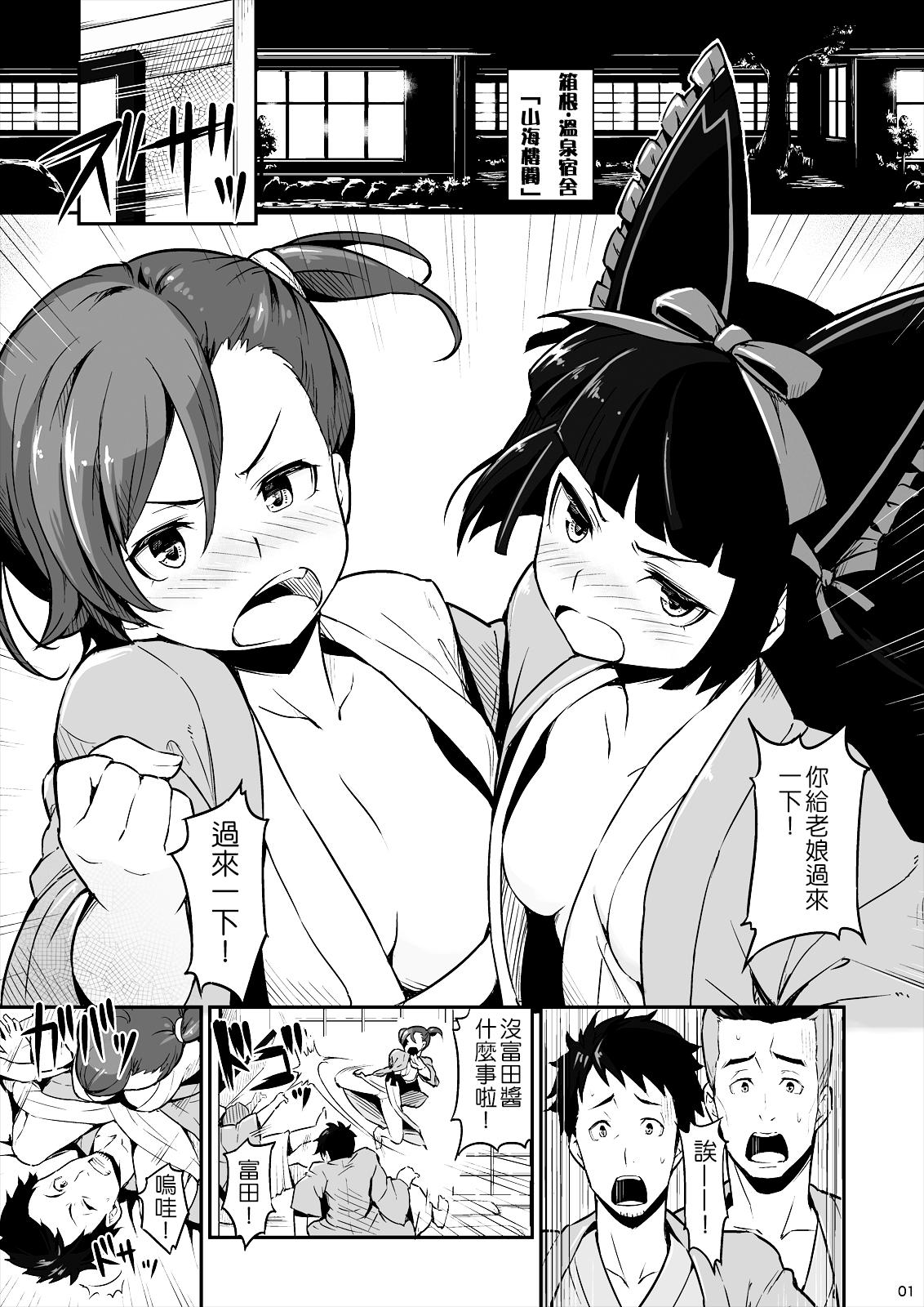 Sexy Sluts Hakone Sanchuu Yasen - Gate  jietai kano chi nite kaku tatakaeri Animation - Page 3