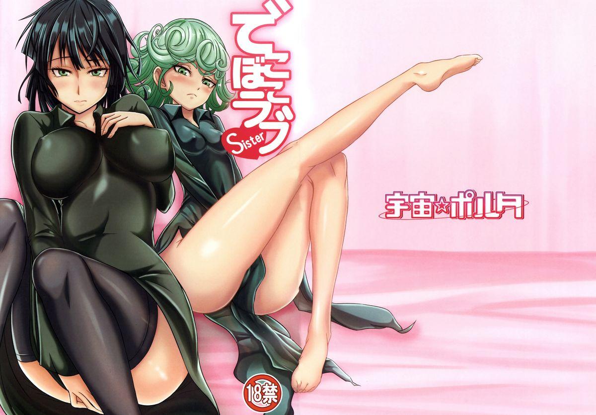 Clothed Sex Dekoboko Love sister - One punch man Amature Sex - Page 2