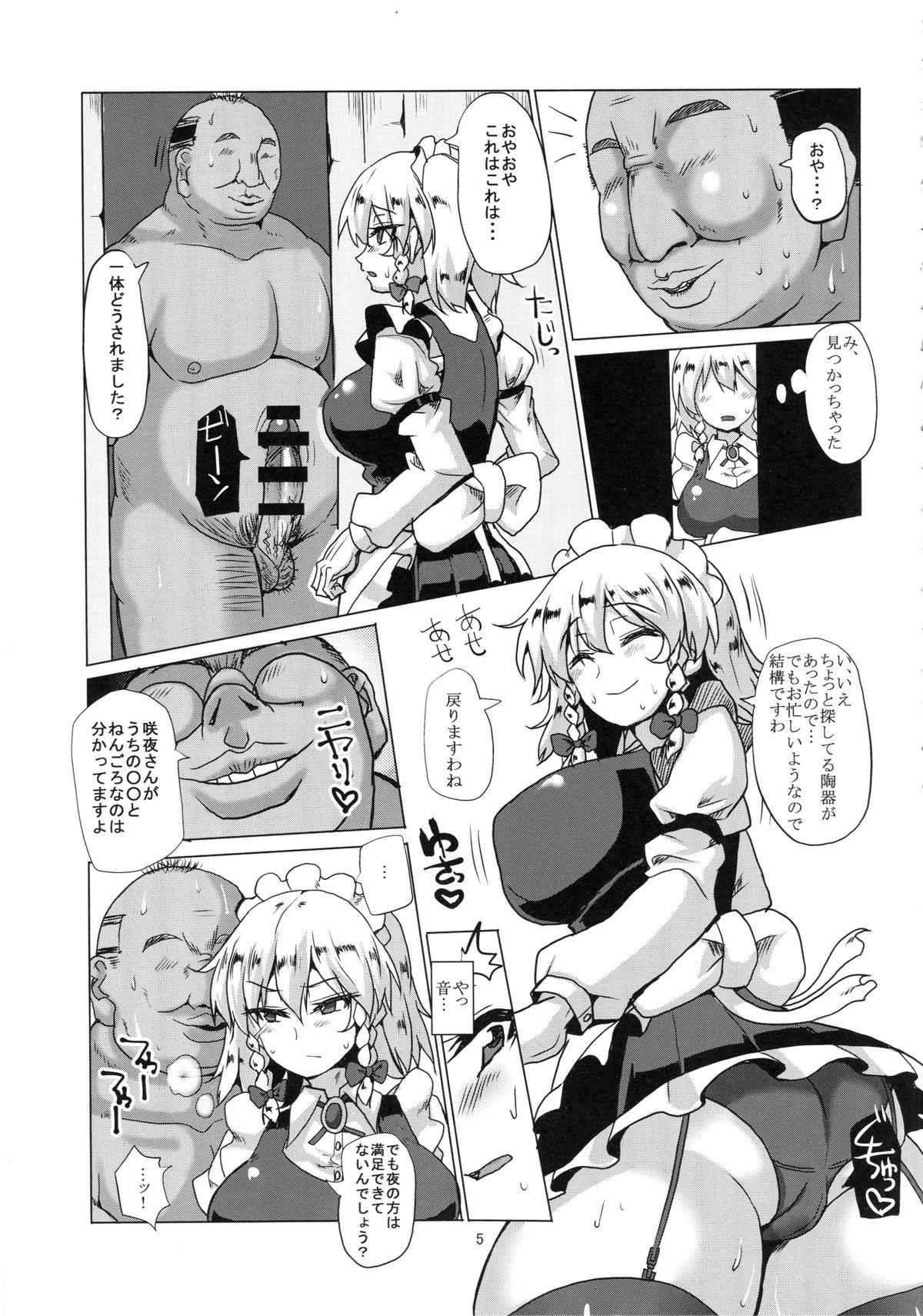 Hairy Pussy Netorare Maid - Touhou project Boy - Page 6