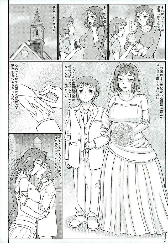 Calcinha Haha Netori 5 Mama Tenchou wa Haha Kara Tsuma Ninaru - Gundam build fighters Scissoring - Page 11
