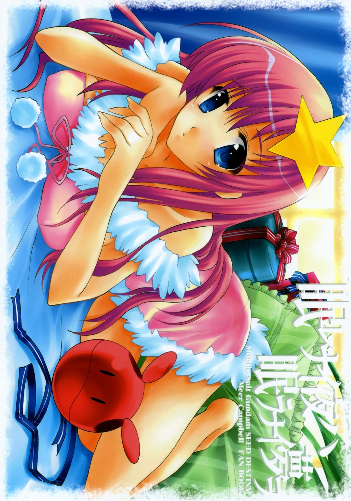 Suruba Nemurenai Yoru wa Nemurenai Yume o - Gundam seed destiny Teamskeet - Picture 1