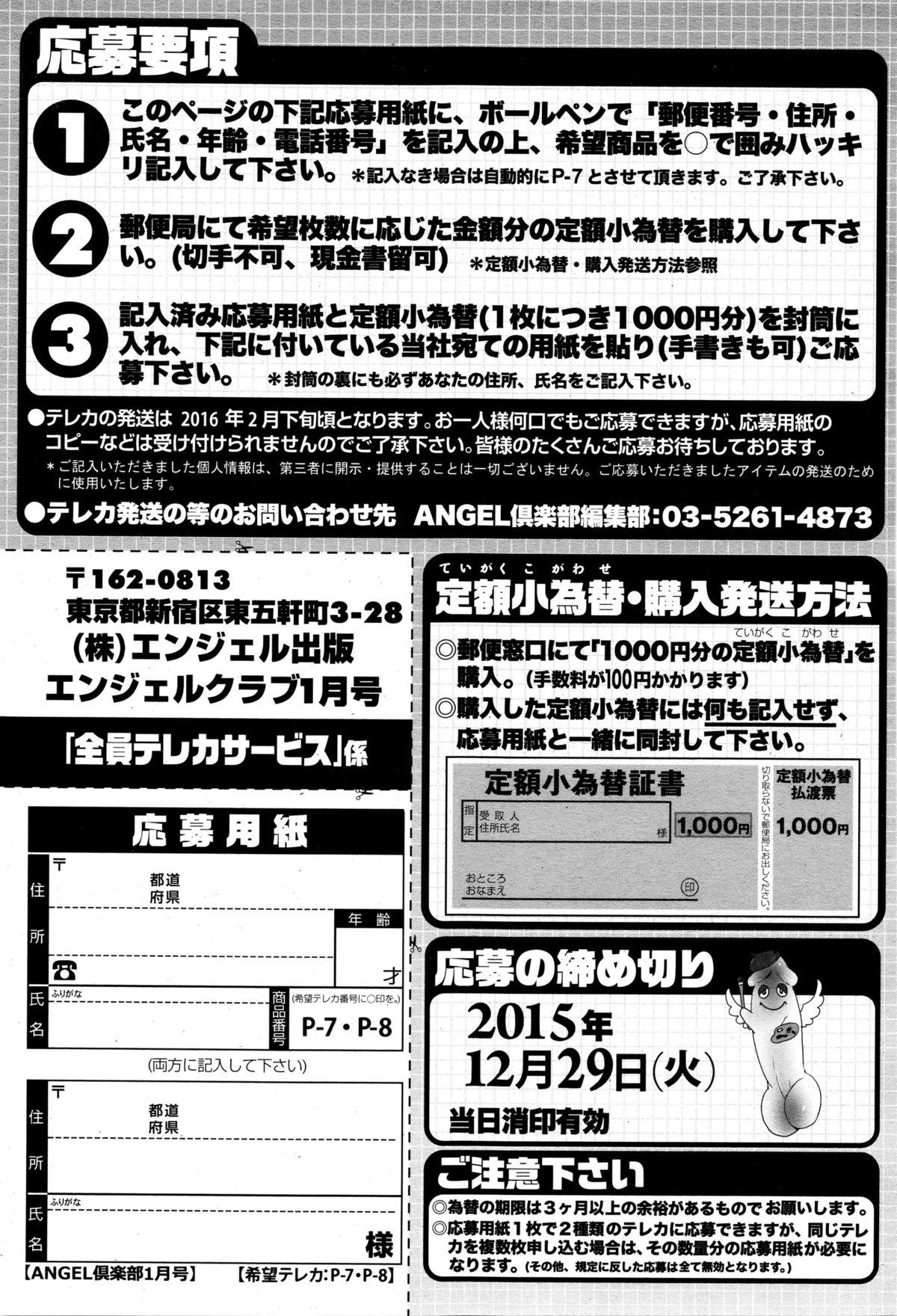 ANGEL Club 2016-01 206