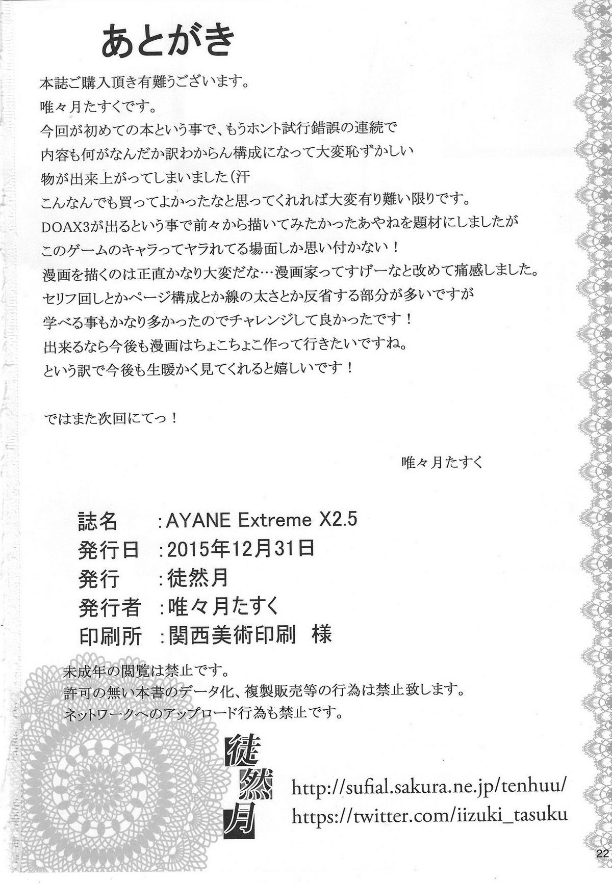 AYANE Extreme X2.5 20