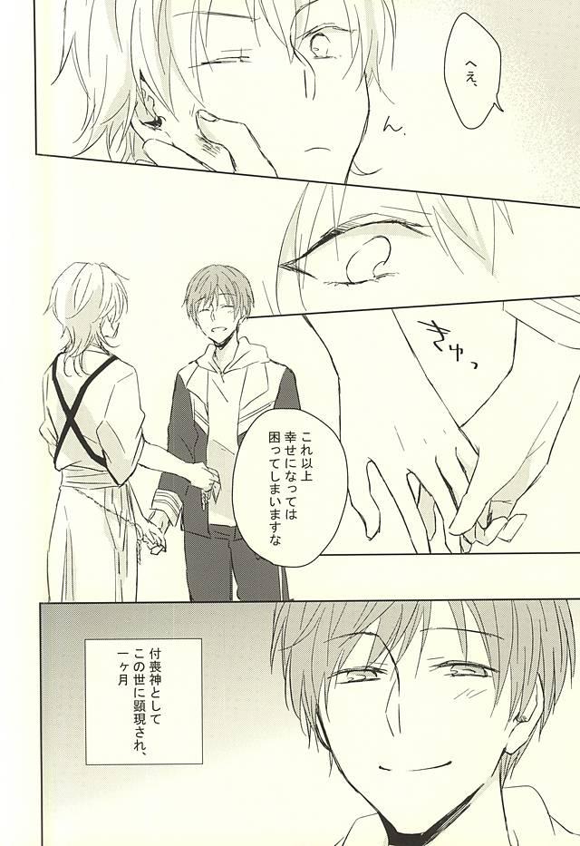 Banging Ichigo Mitai ni Amaku Shite - Touken ranbu Secret - Page 3