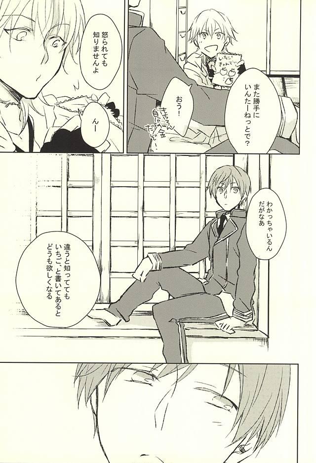 Top Ichigo Mitai ni Amaku Shite - Touken ranbu Clothed - Page 6