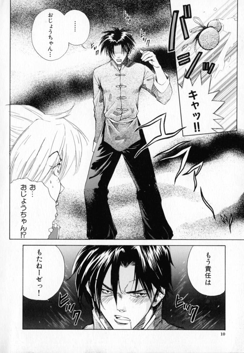 Thick Hissatsu!! Jigoku Kenpou Gay Shaved - Page 11