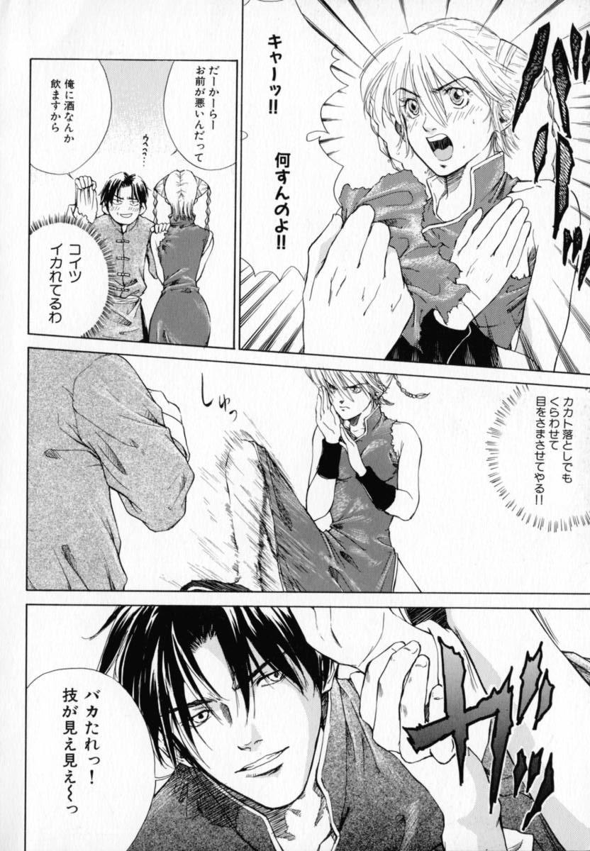 Thick Hissatsu!! Jigoku Kenpou Gay Shaved - Page 13