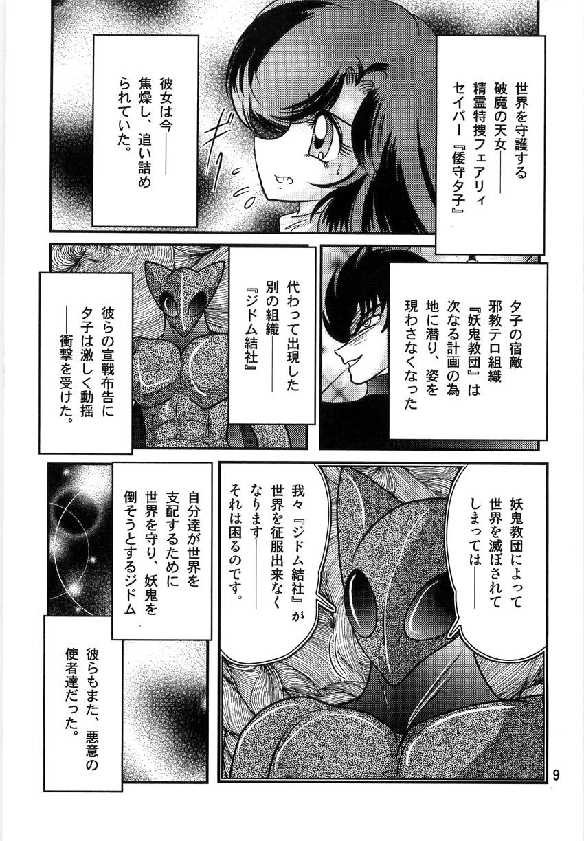 Hardcore Seirei Tokusou Fairy Saber W Ingokujou Gay Physicals - Page 11