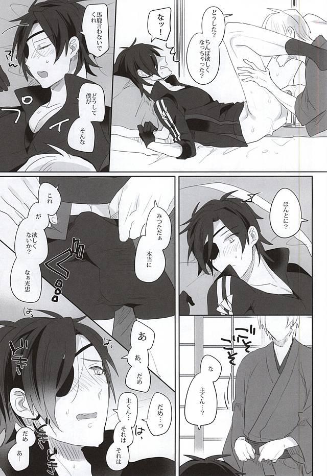 Gay Facial Mitsu no Aji - Touken ranbu Amateur - Page 9