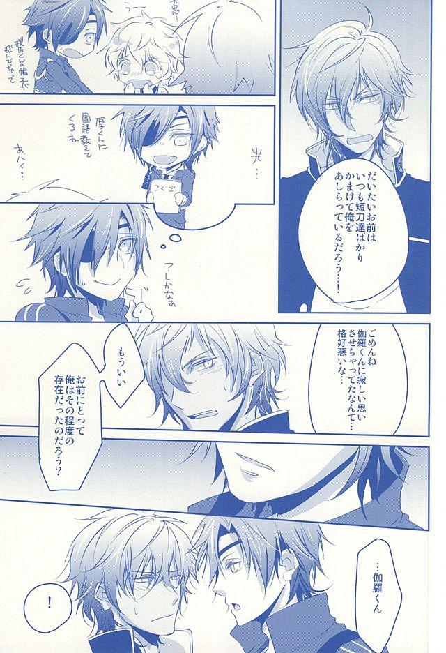 Natural Boobs Kimi ga Omoidasu Boku to Boku ga Omoidasu Kimi - Touken ranbu Gay Physicals - Page 10