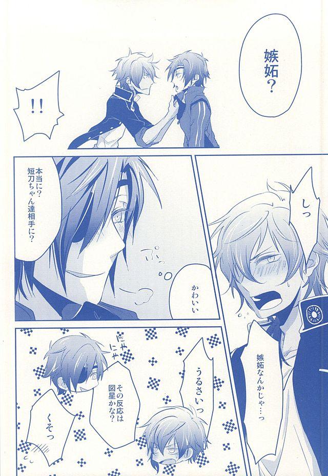 Hood Kimi ga Omoidasu Boku to Boku ga Omoidasu Kimi - Touken ranbu Cut - Page 9