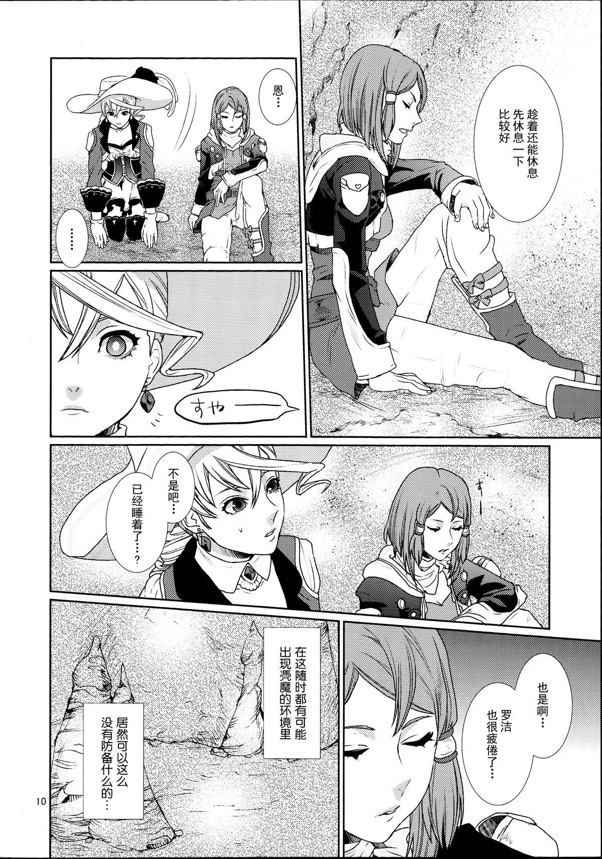 Gay Averagedick Sennyuu Chishiki to Setsuju - Tales of zestiria Doll - Page 11