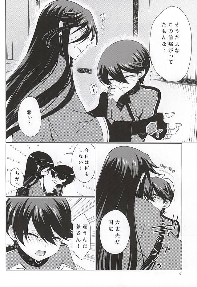 Kiss (KaneHoric) [Paladin (Tsukimoto Akari)] Boku to Kane-san no 2-kai-me no ××× (Touken Ranbu) - Touken ranbu Free Blow Job - Page 3