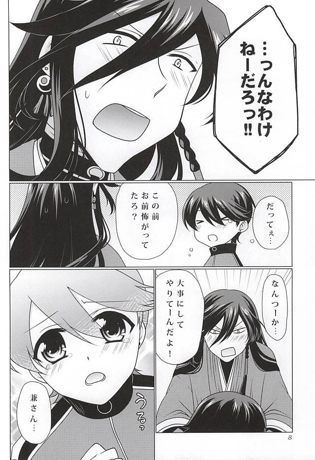 (KaneHoric) [Paladin (Tsukimoto Akari)] Boku to Kane-san no 2-kai-me no ××× (Touken Ranbu) 4