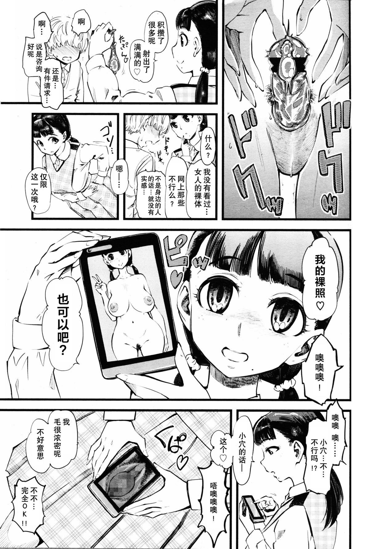 Cunt Mushou no Ai Gozando - Page 3