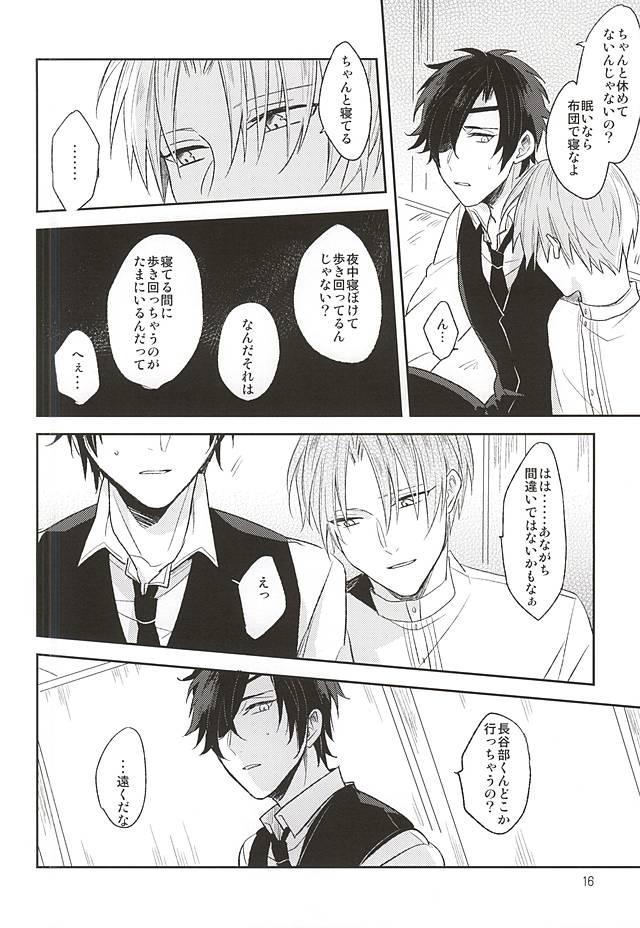 Dick Yume Kara Samete - Touken ranbu Dykes - Page 14