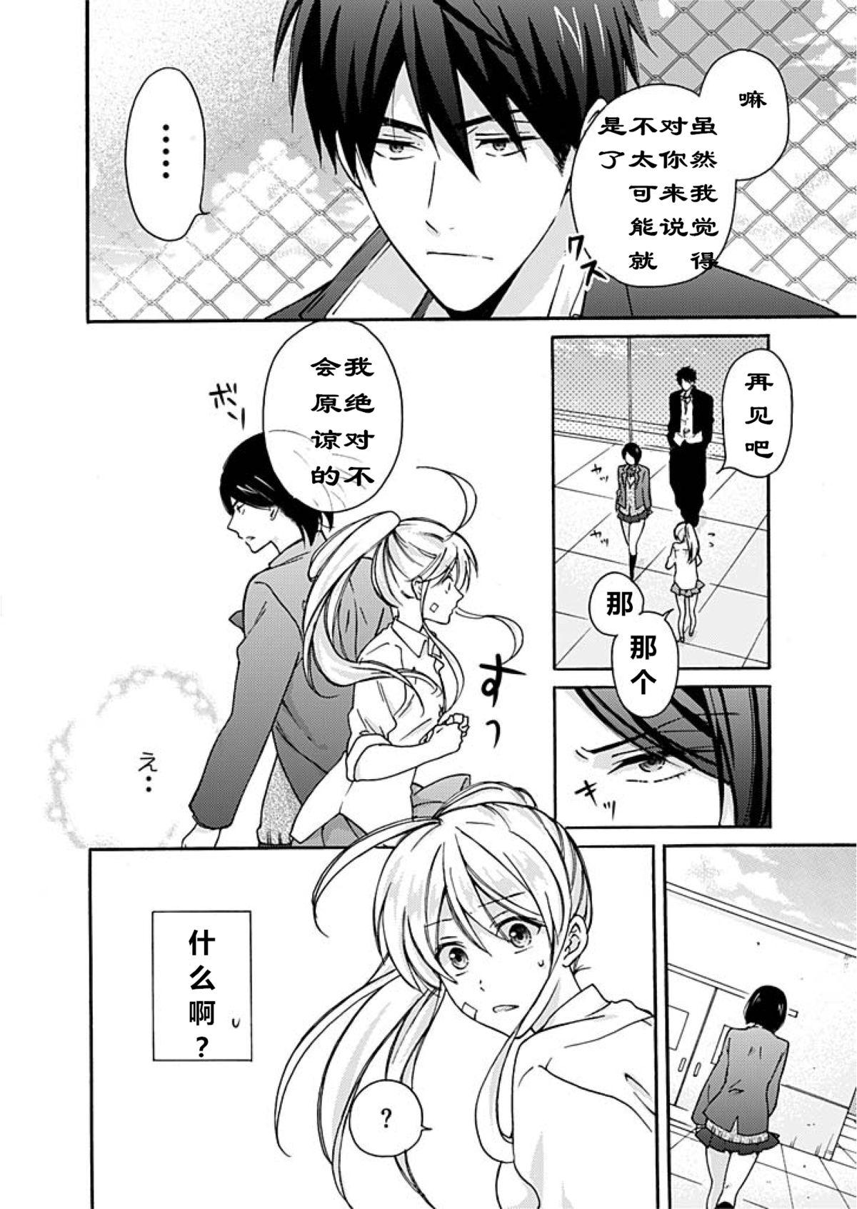 Perfect Nyotaika Yankee Gakuen ☆ Ore no Hajimete, Nerawaretemasu. 3 Jav - Page 7