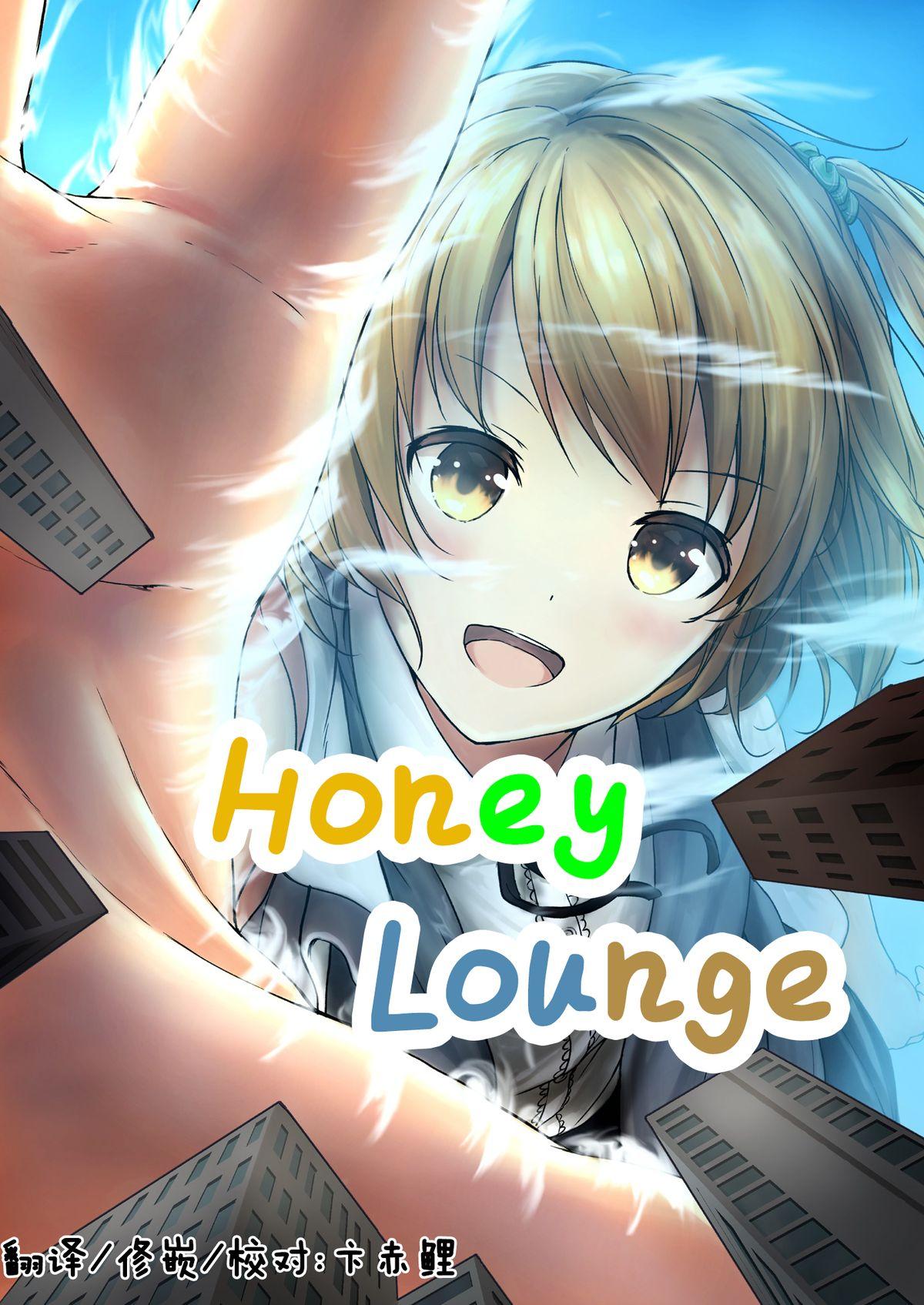 Honey Piece 0