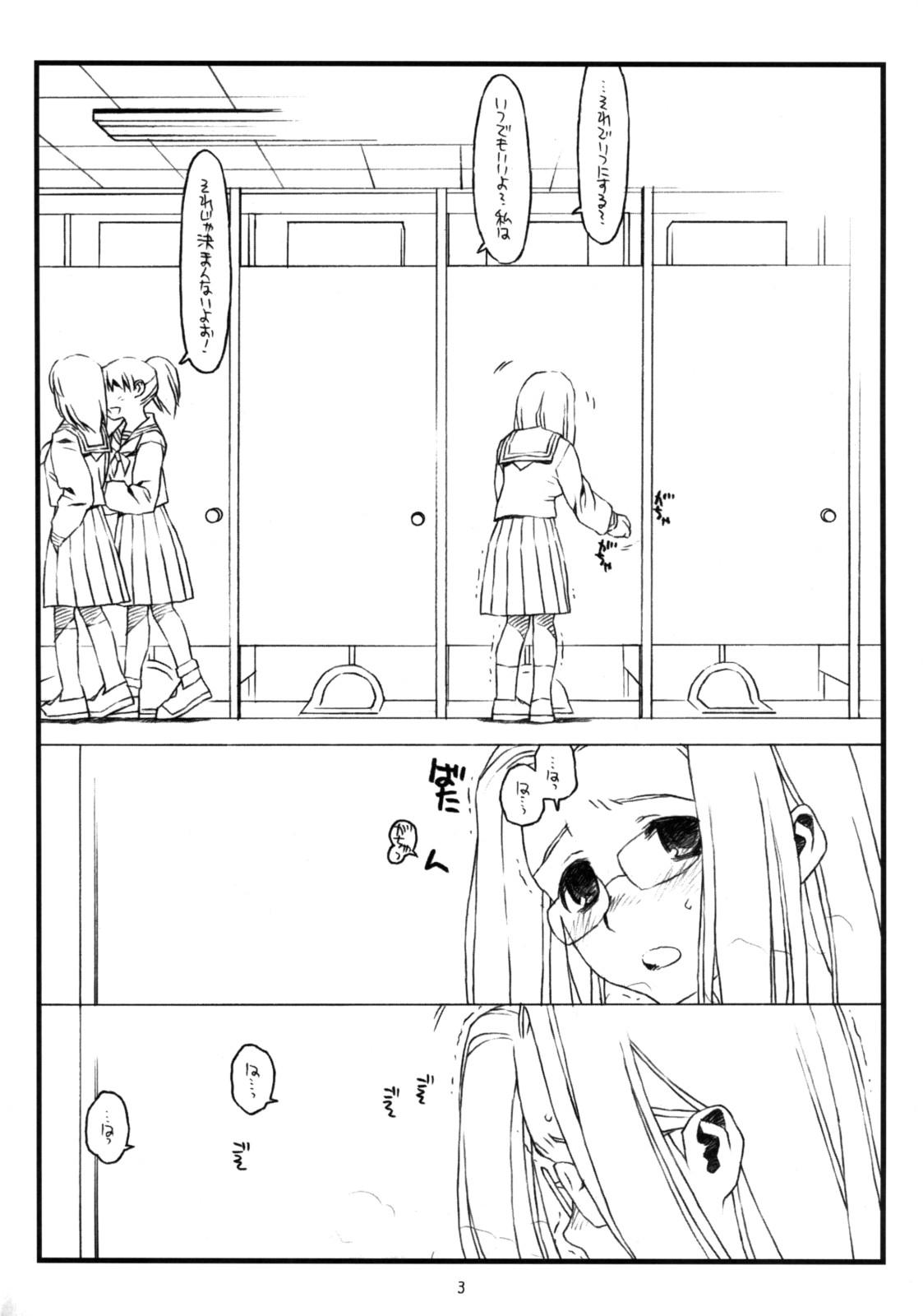 Pissing Kamisama no Inai Tsuki - Kamichu Full Movie - Page 2