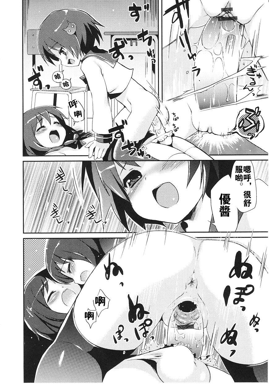 Amateur Futago nandamon Nude - Page 8