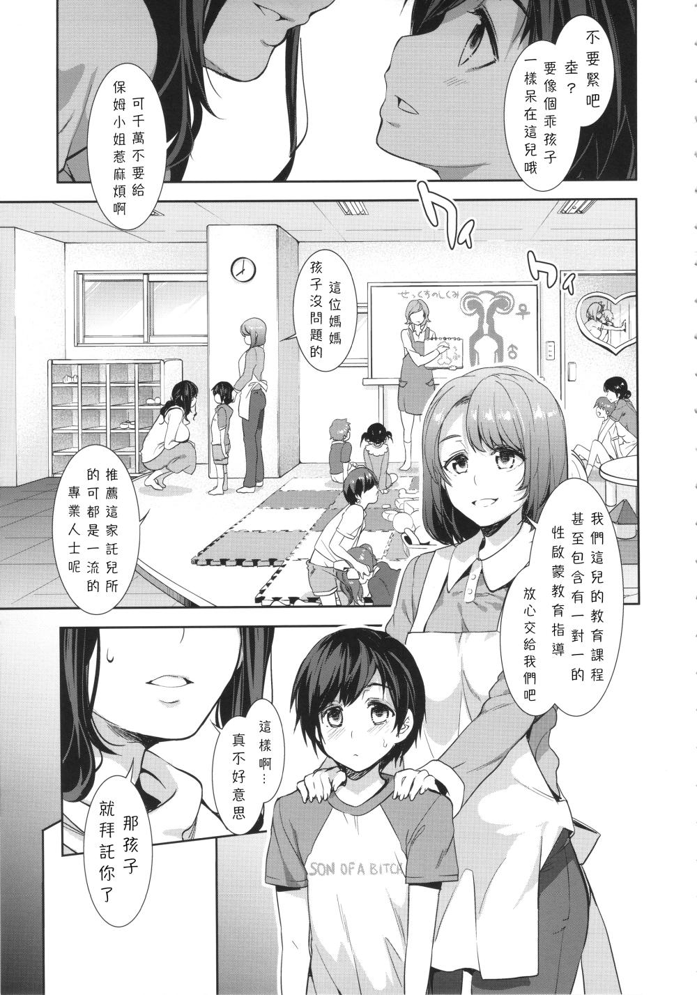 Maid Oideyo! Mizuryu Kei land 1.5 Goudoubon Gaystraight - Page 7
