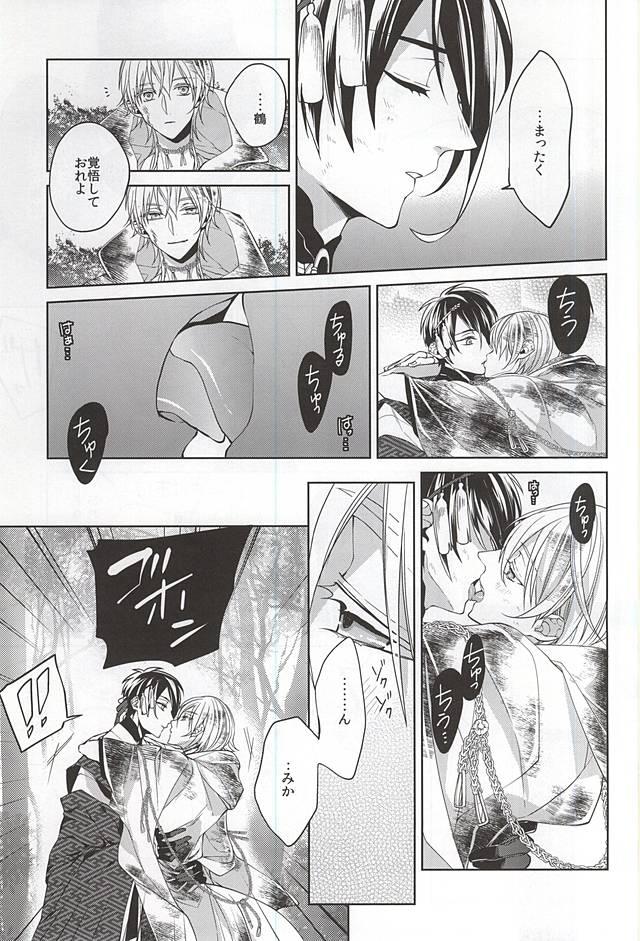 Shower Suizen no Mato - Touken ranbu Amateur Sex - Page 11