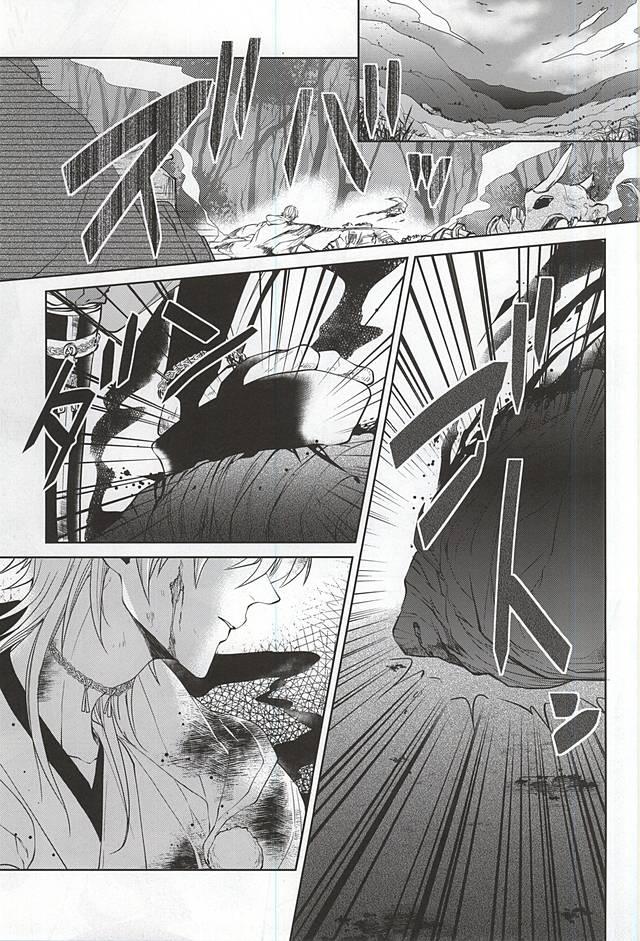 Village Suizen no Mato - Touken ranbu Big Penis - Page 3