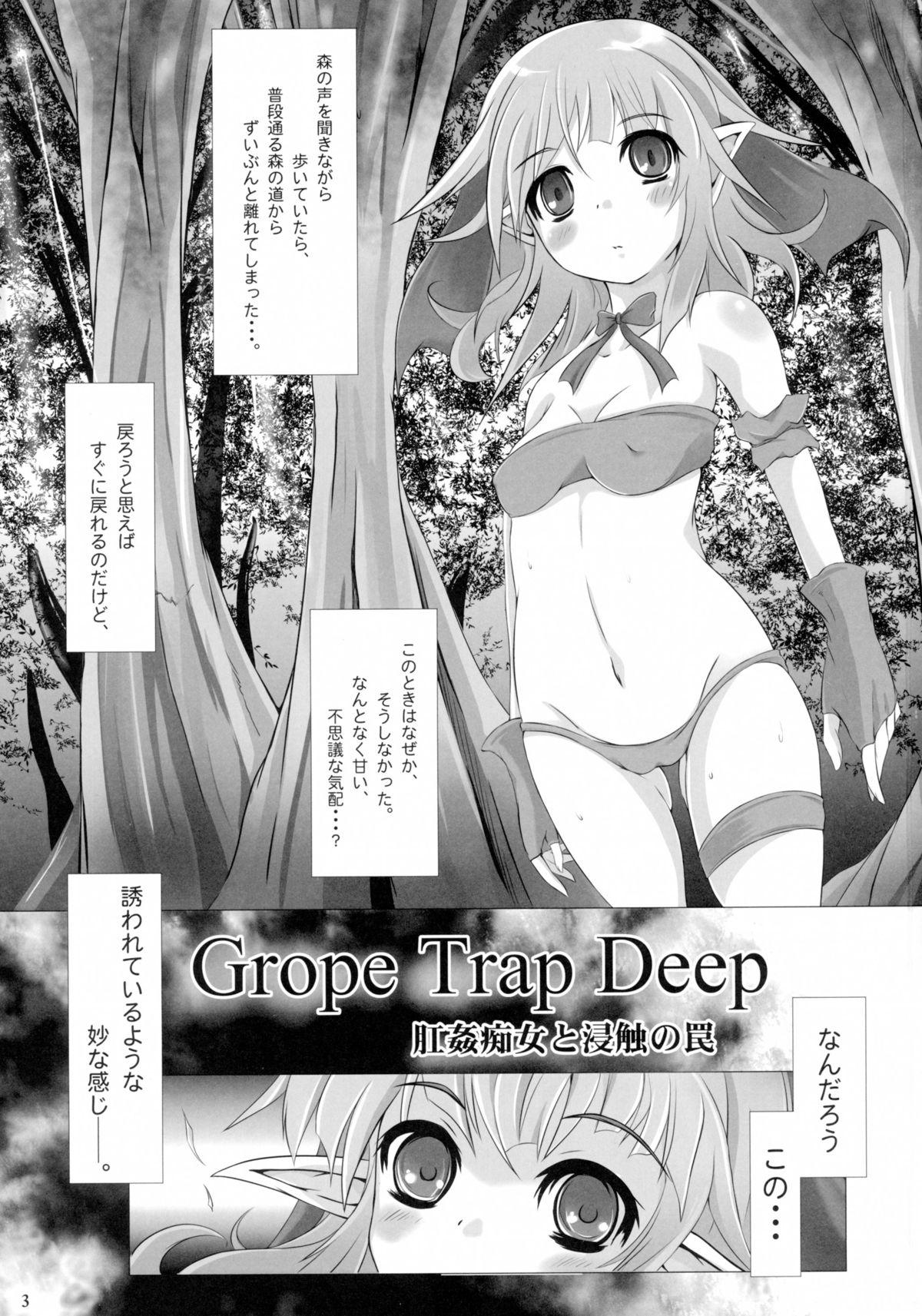 Rough Fuck Grope Trap DEEP Girls - Page 3