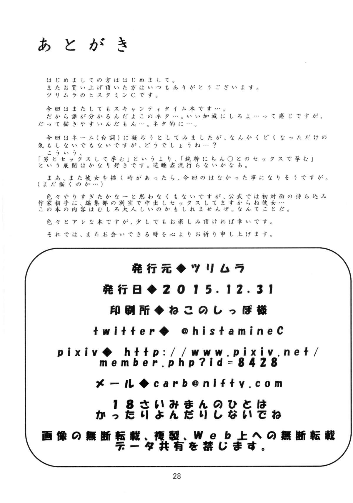 Classy Negirai wa Oshizukani Gayemo - Page 30