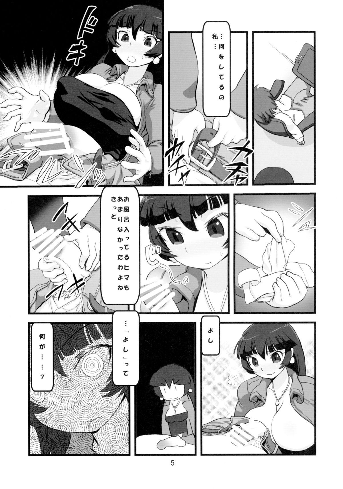 Real Orgasms Negirai wa Oshizukani Doublepenetration - Page 7