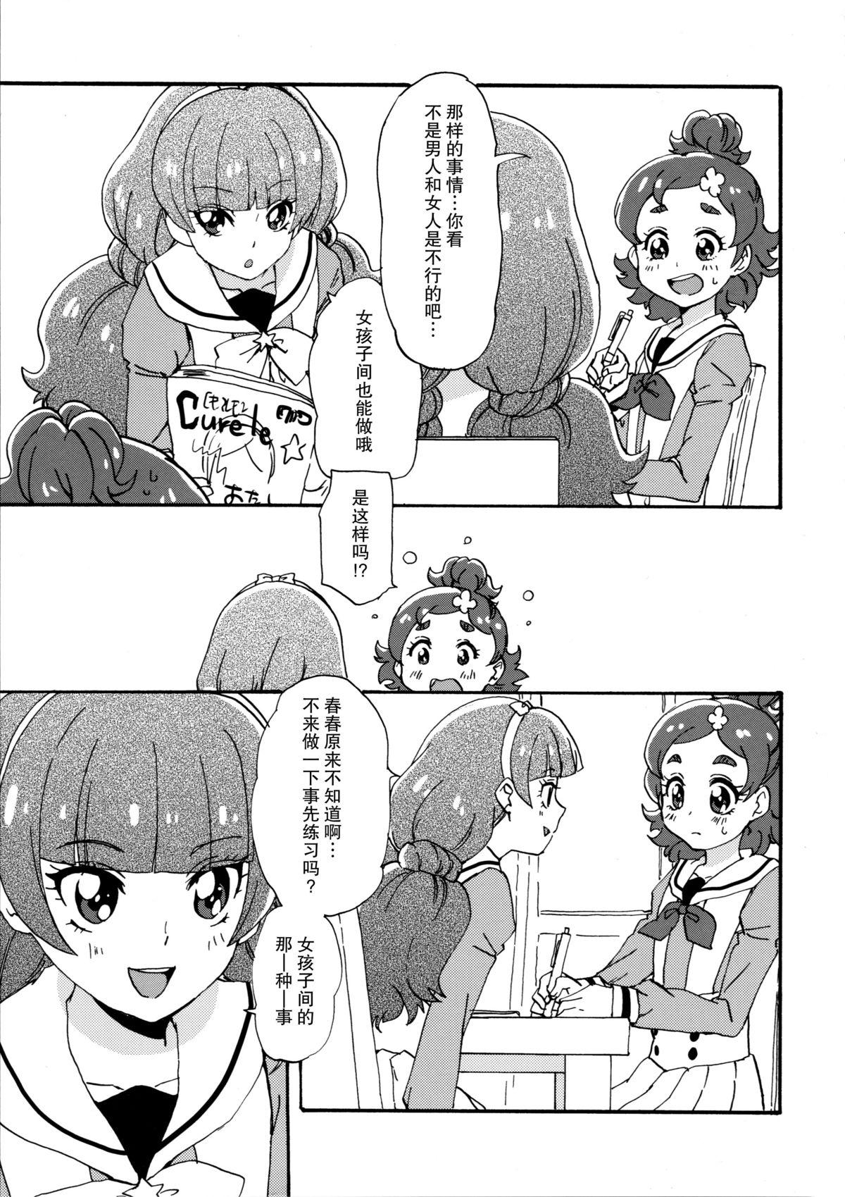 Asia Mitsudomoe Princess - Go princess precure Babes - Page 5