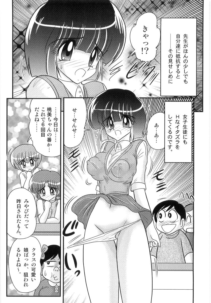 Black Cock Hajimoe Gakuen Kozue Sensei To Chinpouji-kun German - Page 8