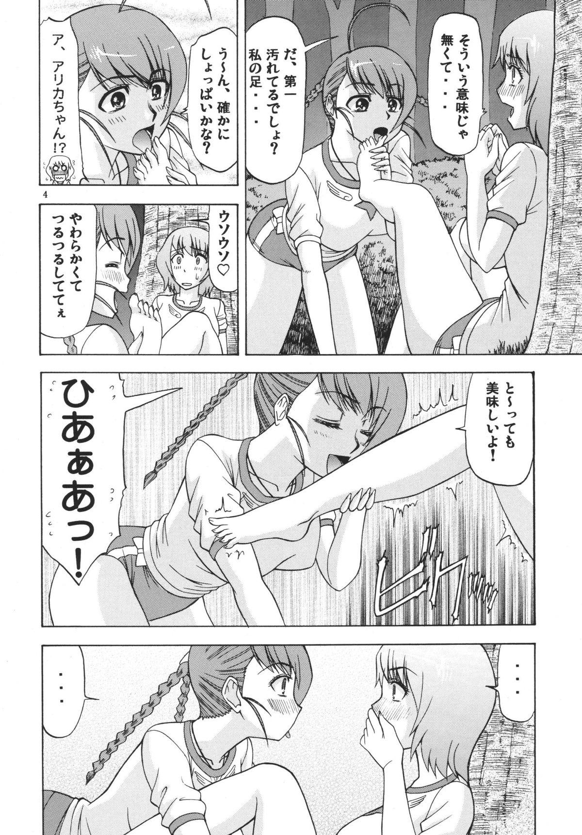 Spycam [Complete Box (Ayakawa Hisashi) Otome Junjou 2 (Mai-Otome) [Digital] - Mai-otome Orgasm - Page 4