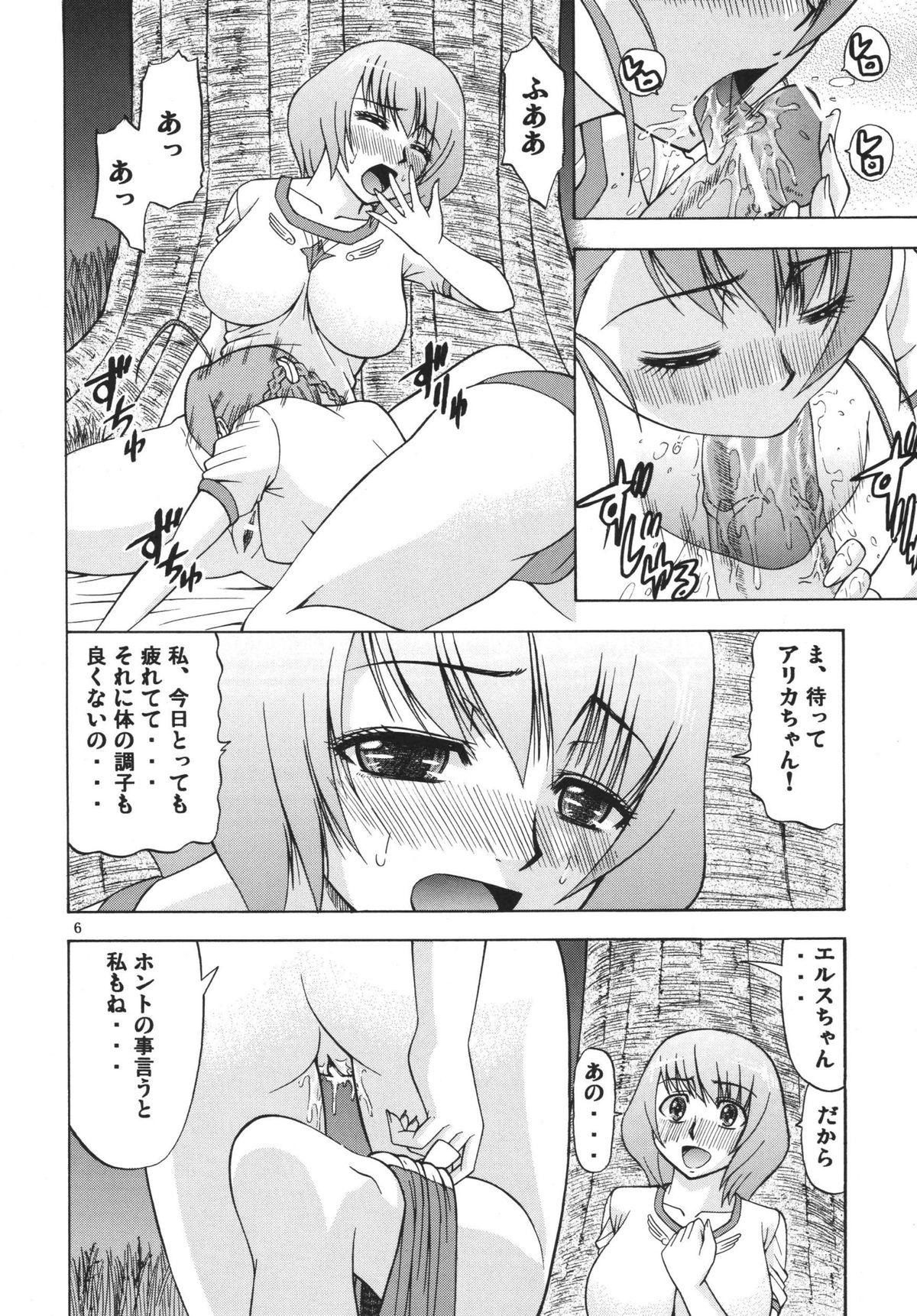 Public Sex [Complete Box (Ayakawa Hisashi) Otome Junjou 2 (Mai-Otome) [Digital] - Mai-otome Point Of View - Page 6