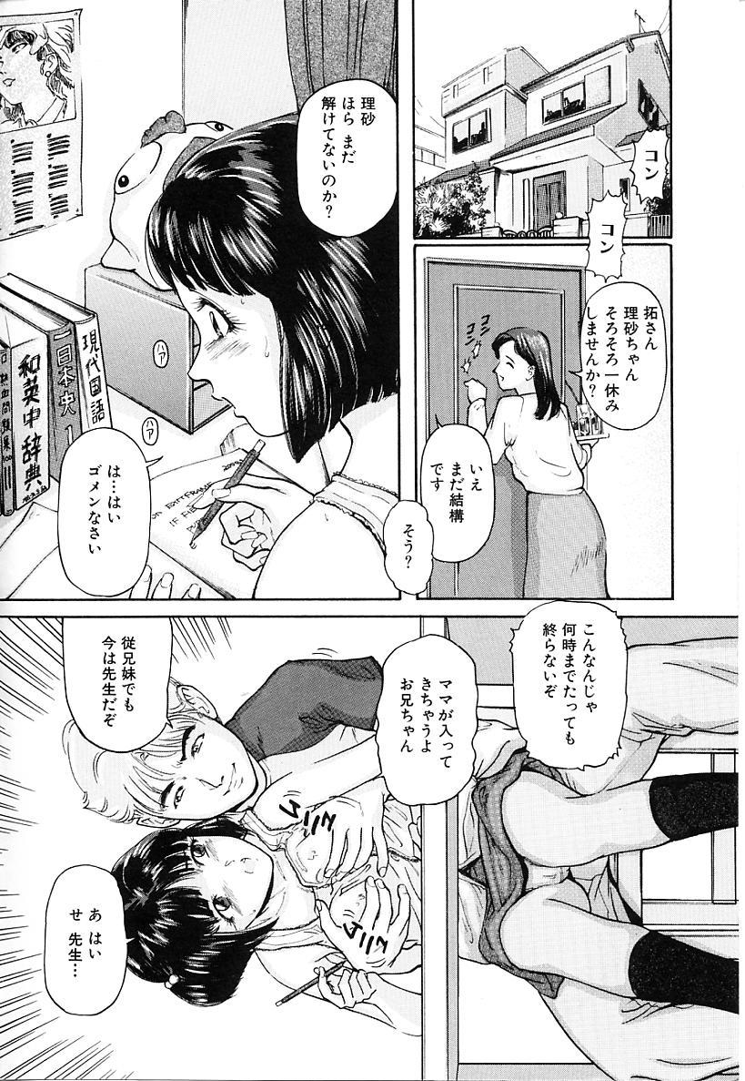 Hot Couple Sex Honban Inkou Shidou Sextape - Page 4