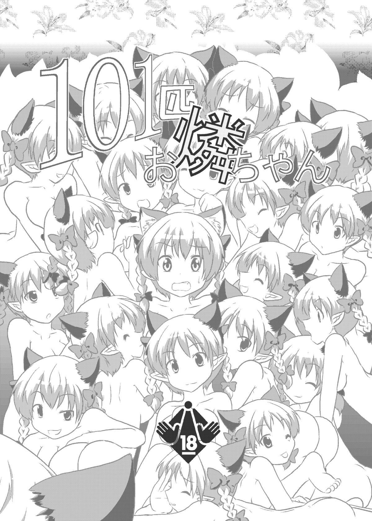 Hermosa [Ameshoo (Mikaduki Neko)] 101-ppiki Orin-chan (Touhou Project) [Digital] - Touhou project Spying - Page 3