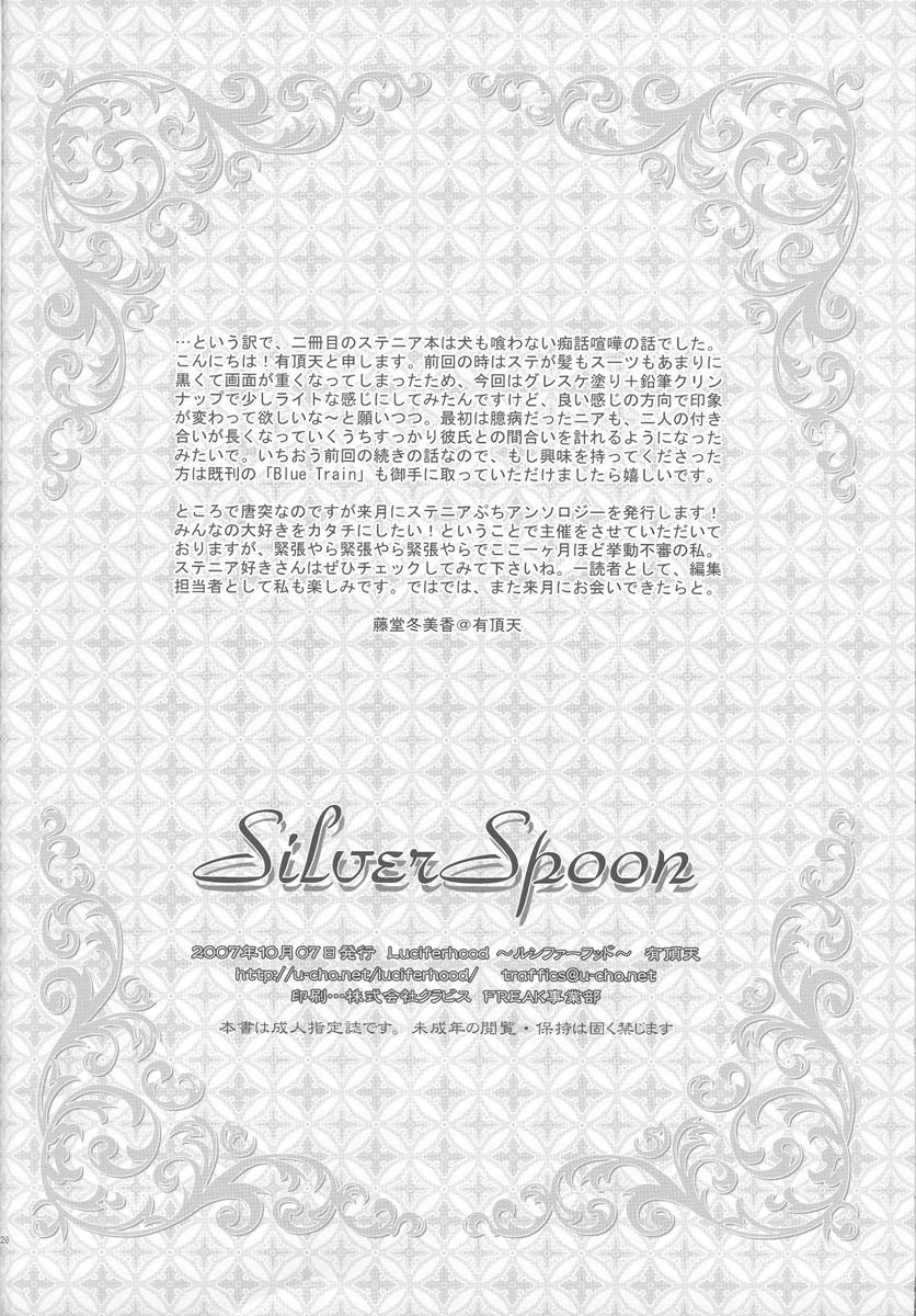 Mulata Silver Spoon - Death note Joi - Page 25