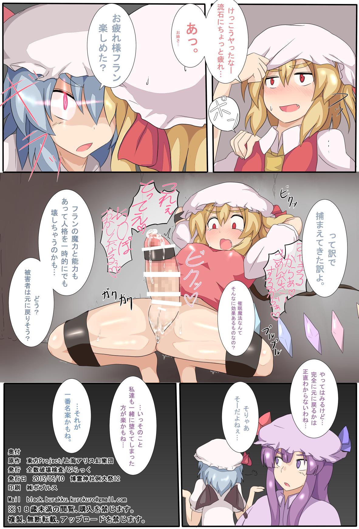 Gay Rimming Sokuochi Forbidden Magic - Touhou project Coeds - Page 21