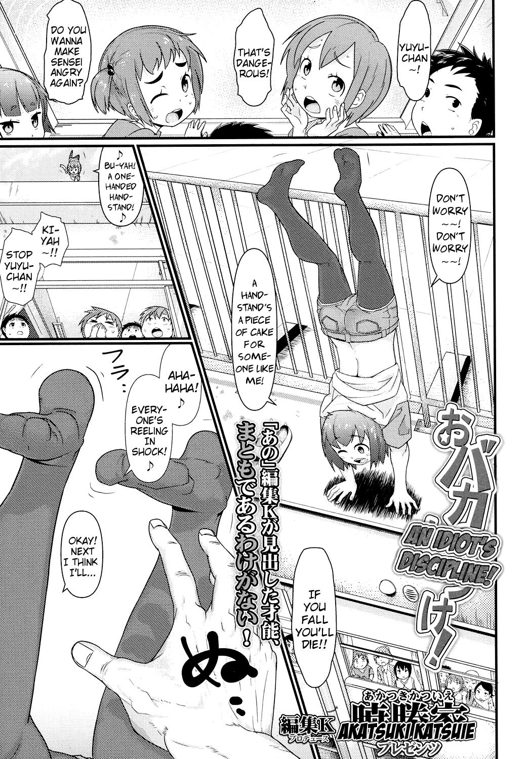 Bathroom Obaka no Shitsuke! | An Idiot's Discipline! Girlfriend - Page 1