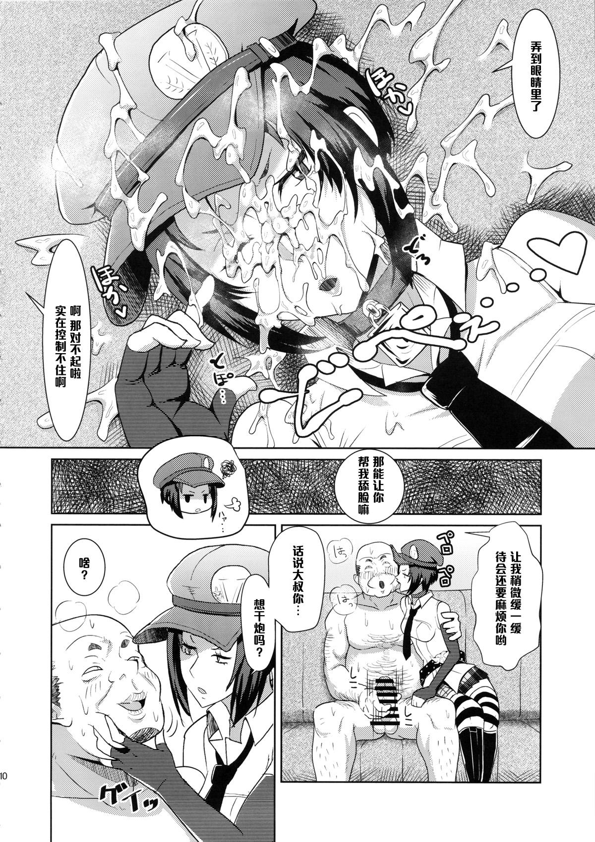 Nurse Perusaro - Persona 4 Ducha - Page 11