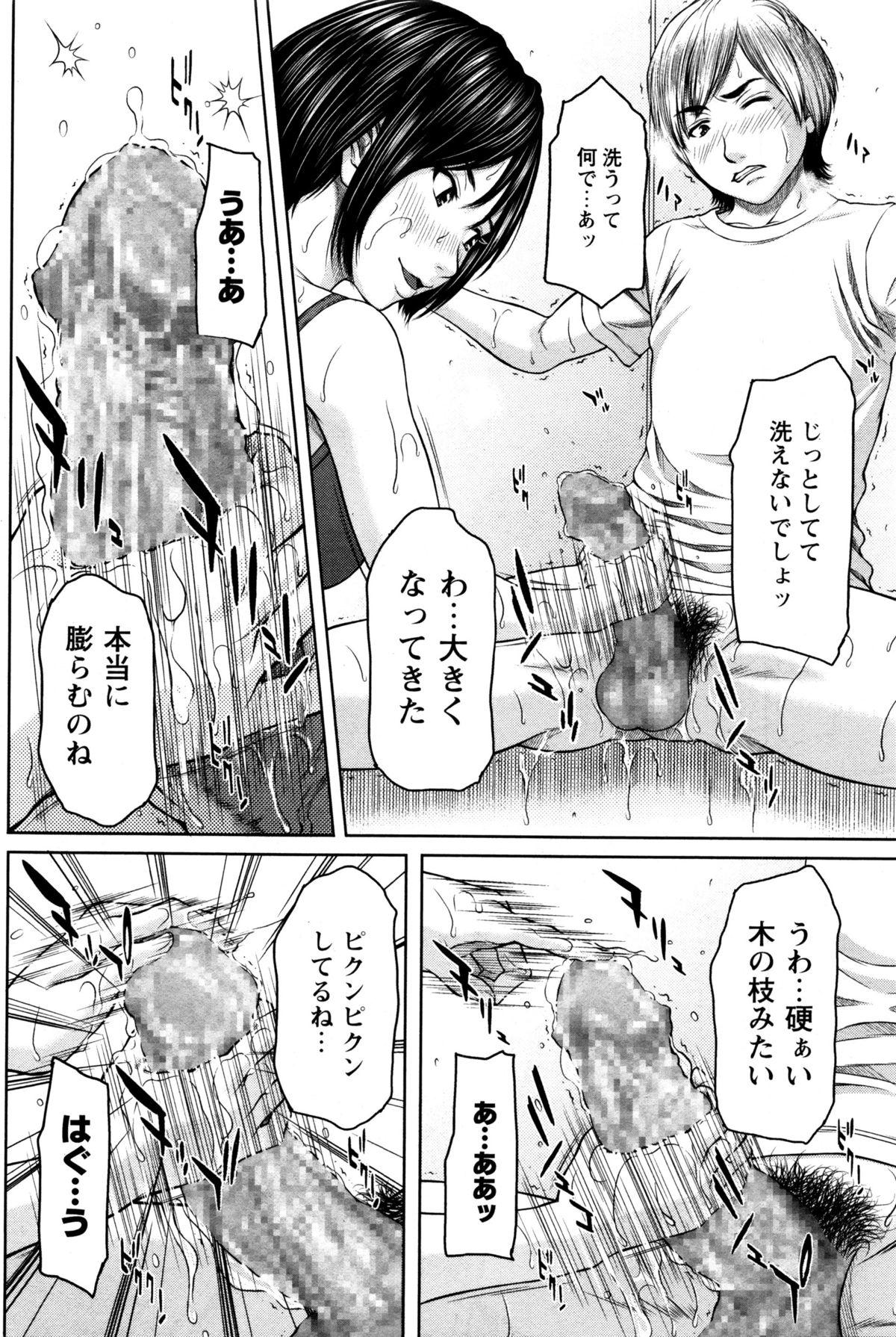 COMIC Masyo 2016-02 118