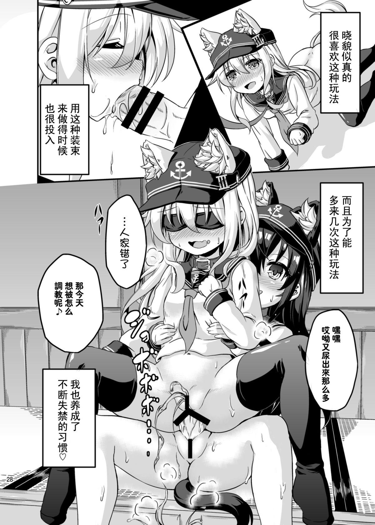 Thailand Loli & Futa Vol.3 - Kantai collection Pee - Page 27