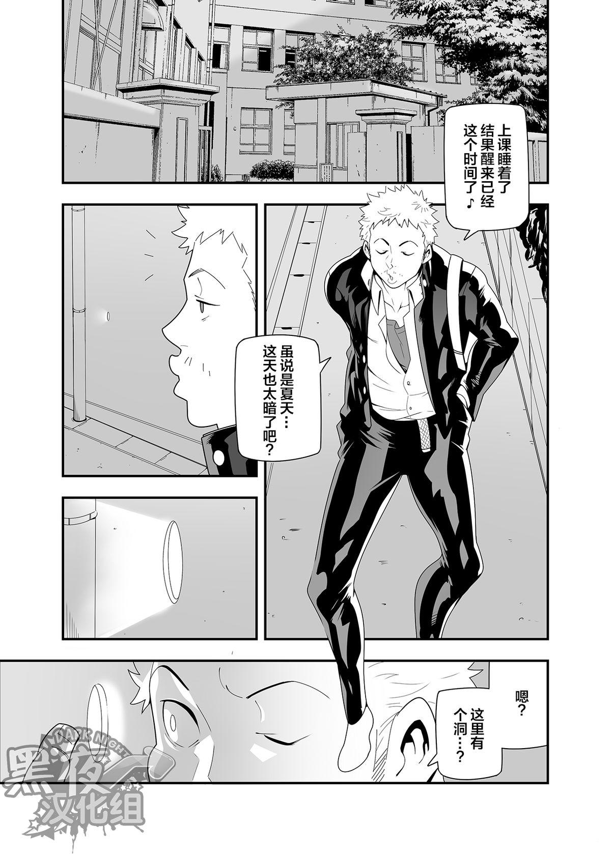 Gay Yoru no Ana ni wa Ki o Tsukero! | 暗夜惊〇 Gay Studs - Page 2