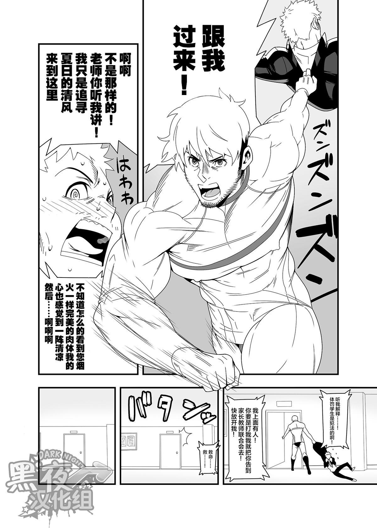 Ftvgirls Yoru no Ana ni wa Ki o Tsukero! | 暗夜惊〇 Punished - Page 8